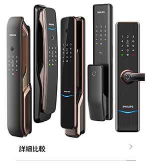 P型號互相轉跳_詳細比較