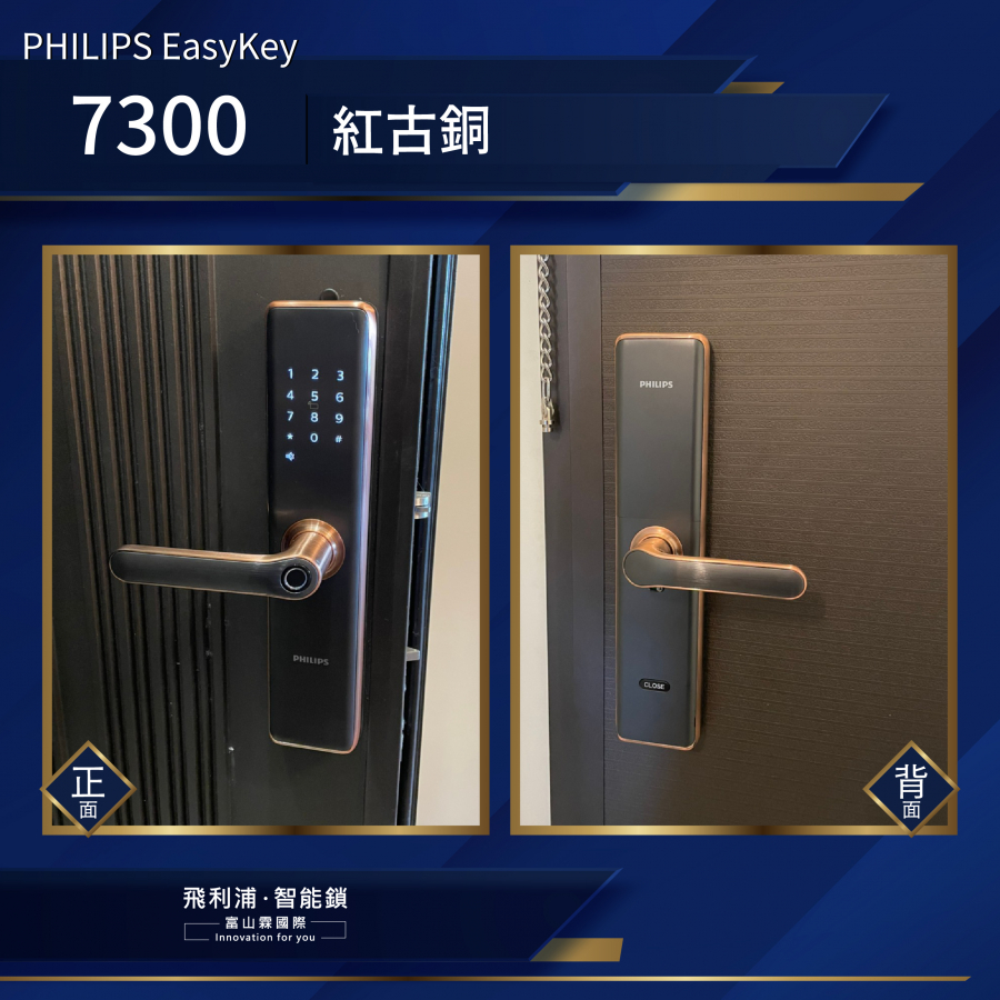 7300紅古銅01 7300紅古銅01