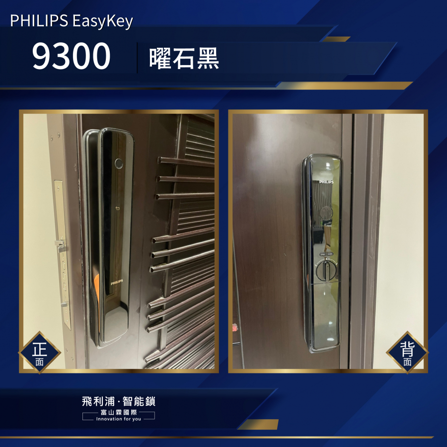 9300曜石黑01 9300曜石黑01