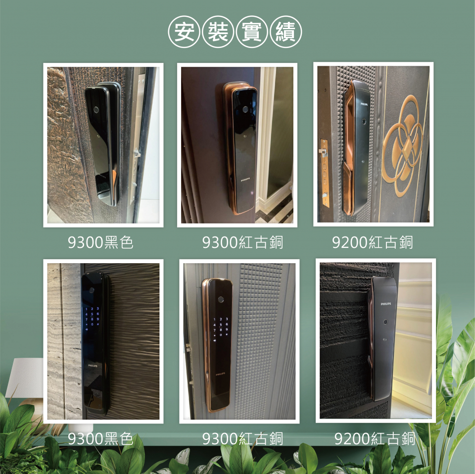 安裝實績1 安裝實績1