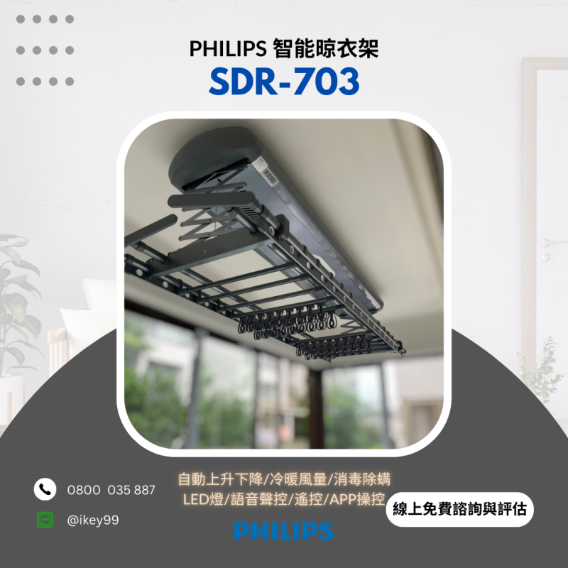 SDR-703 SDR-703