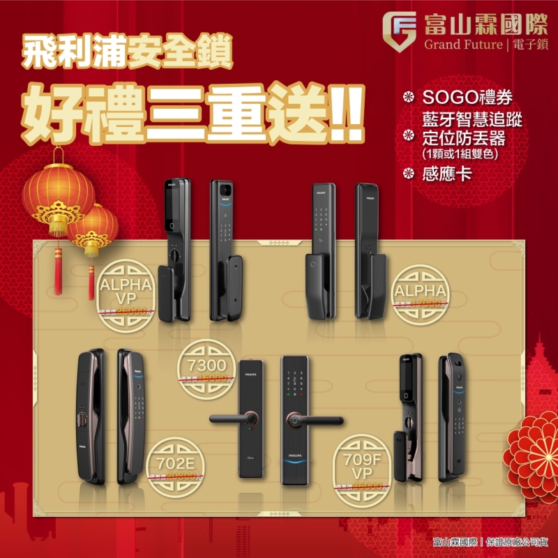 2025新年活動DM_3_修改 2025新年活動DM_3_修改