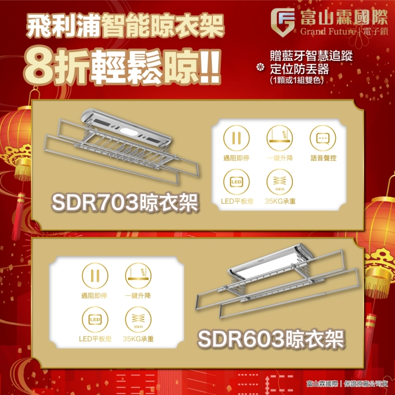 2025新年活動DM_2 2025新年活動DM_2