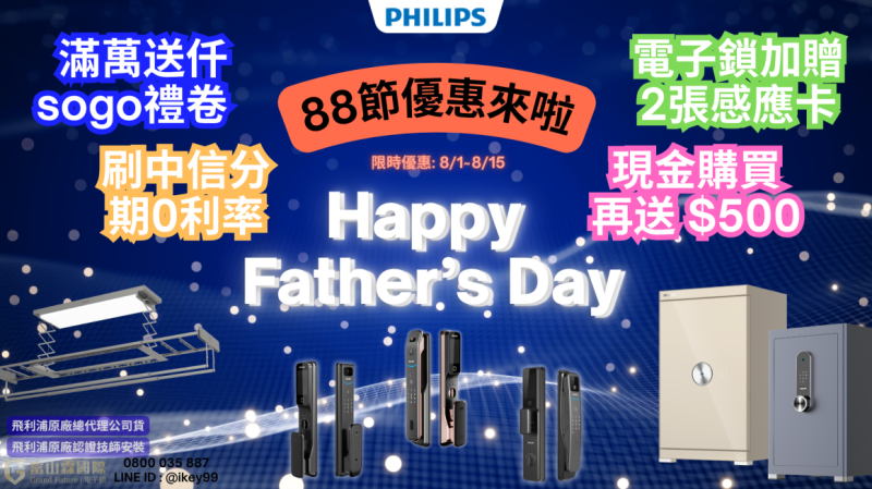 限時優惠81~810 限時優惠81~810