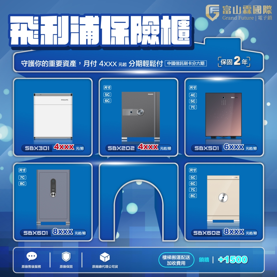 年中慶0利率活動DM3_完稿