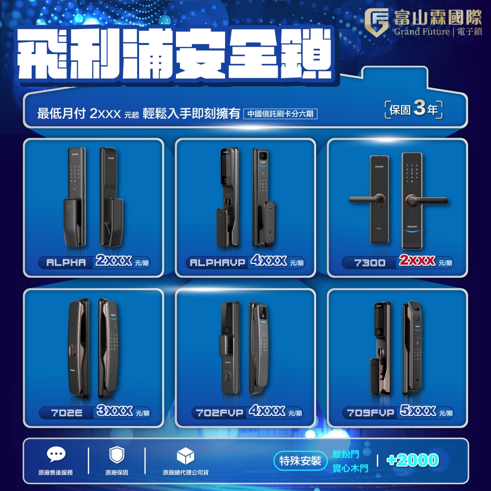 年中慶0利率活動DM2_完稿