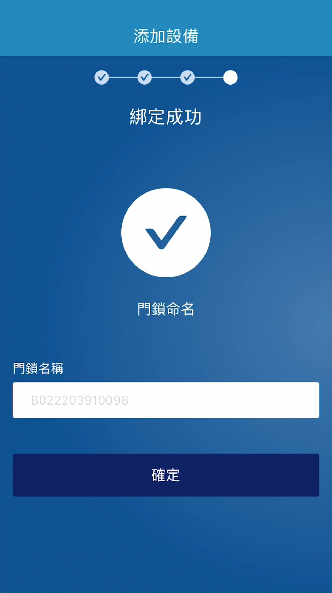 藍芽設定-07 藍芽設定-07