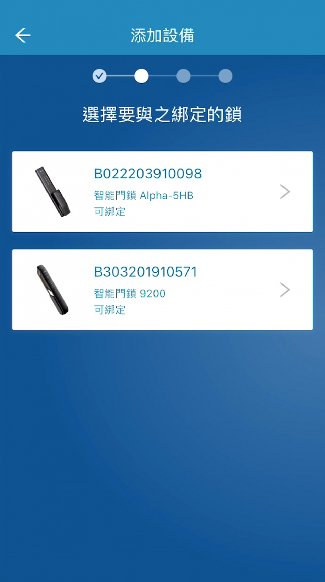 藍芽設定-04 藍芽設定-04