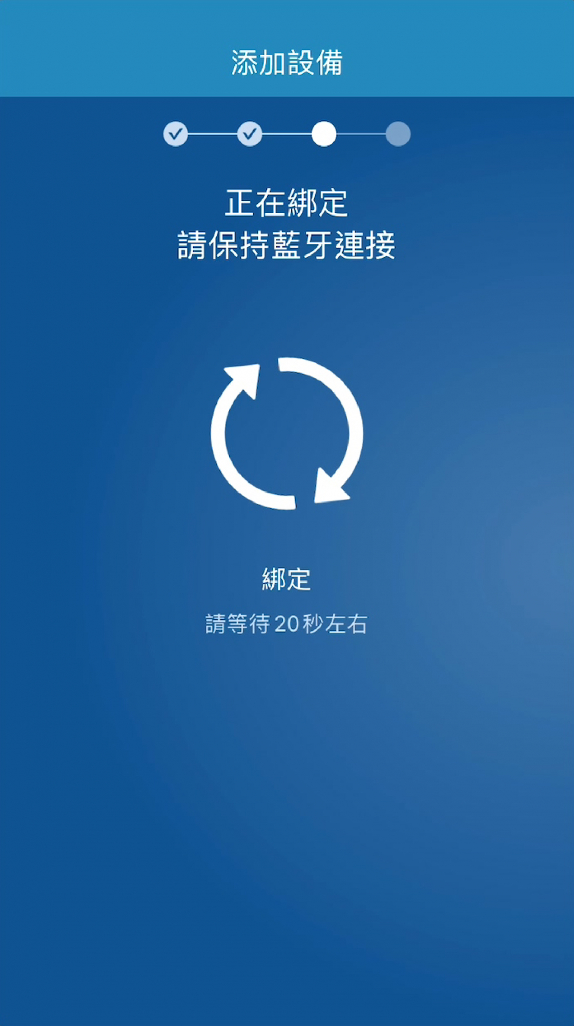 藍芽設定-06 藍芽設定-06