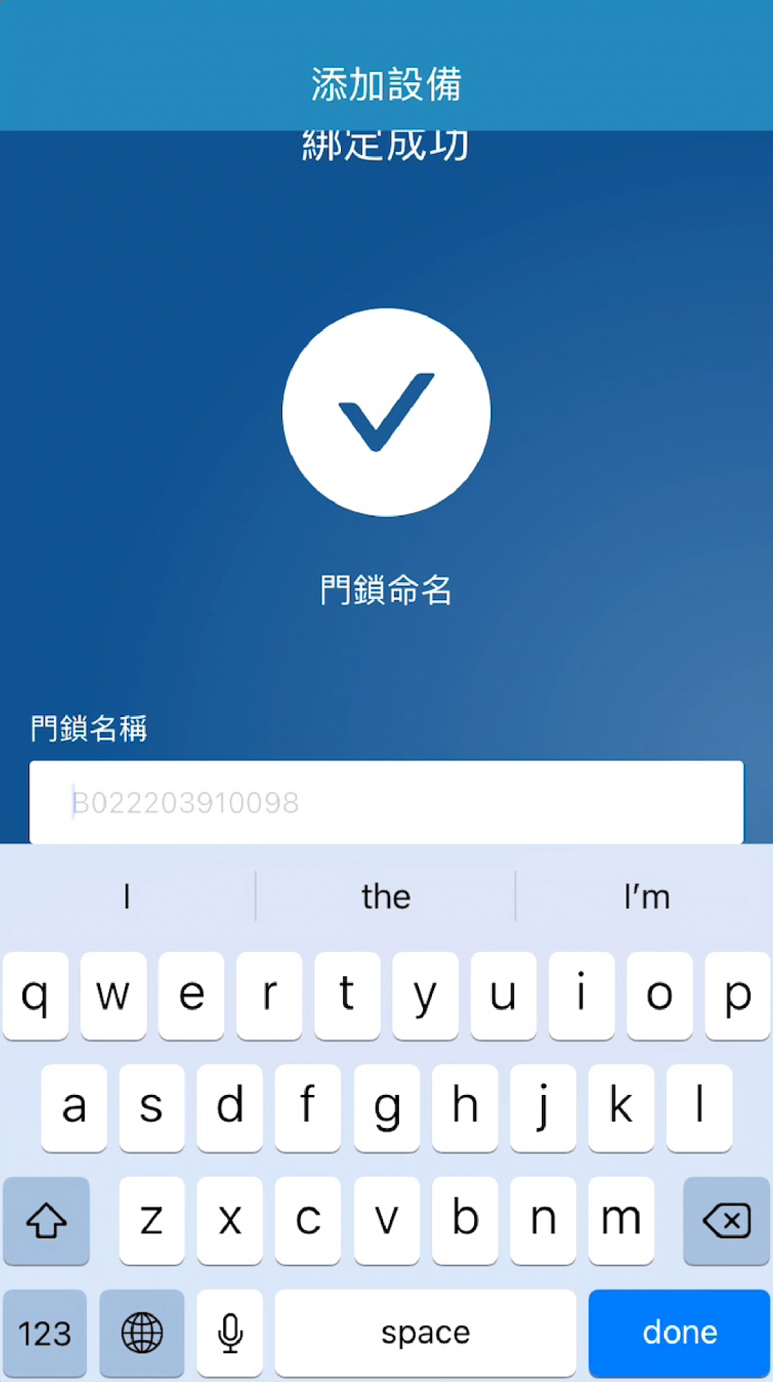 藍芽設定-08 藍芽設定-08