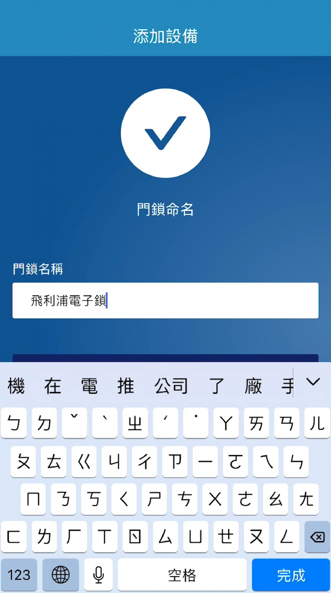 藍芽設定-09 藍芽設定-09