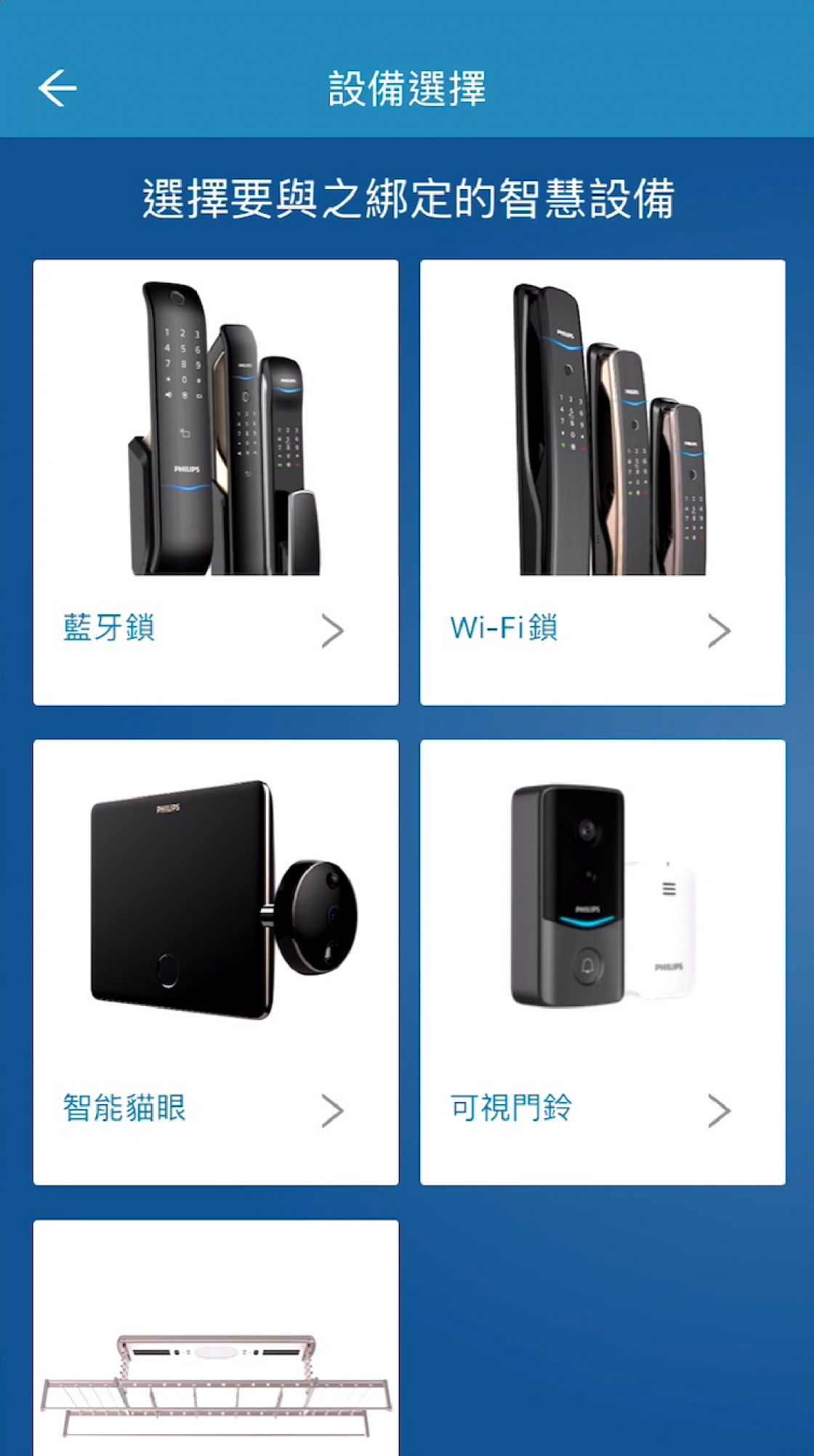 藍芽設定-02 藍芽設定-02