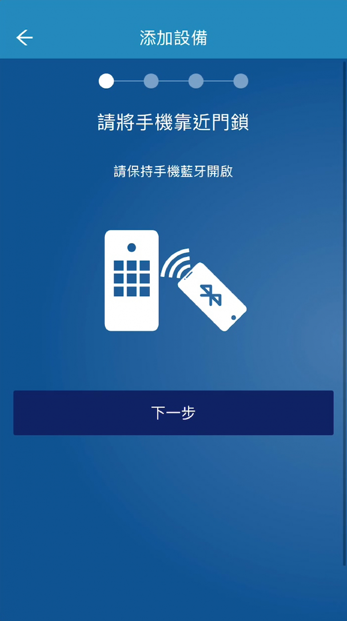 藍芽設定-03 藍芽設定-03