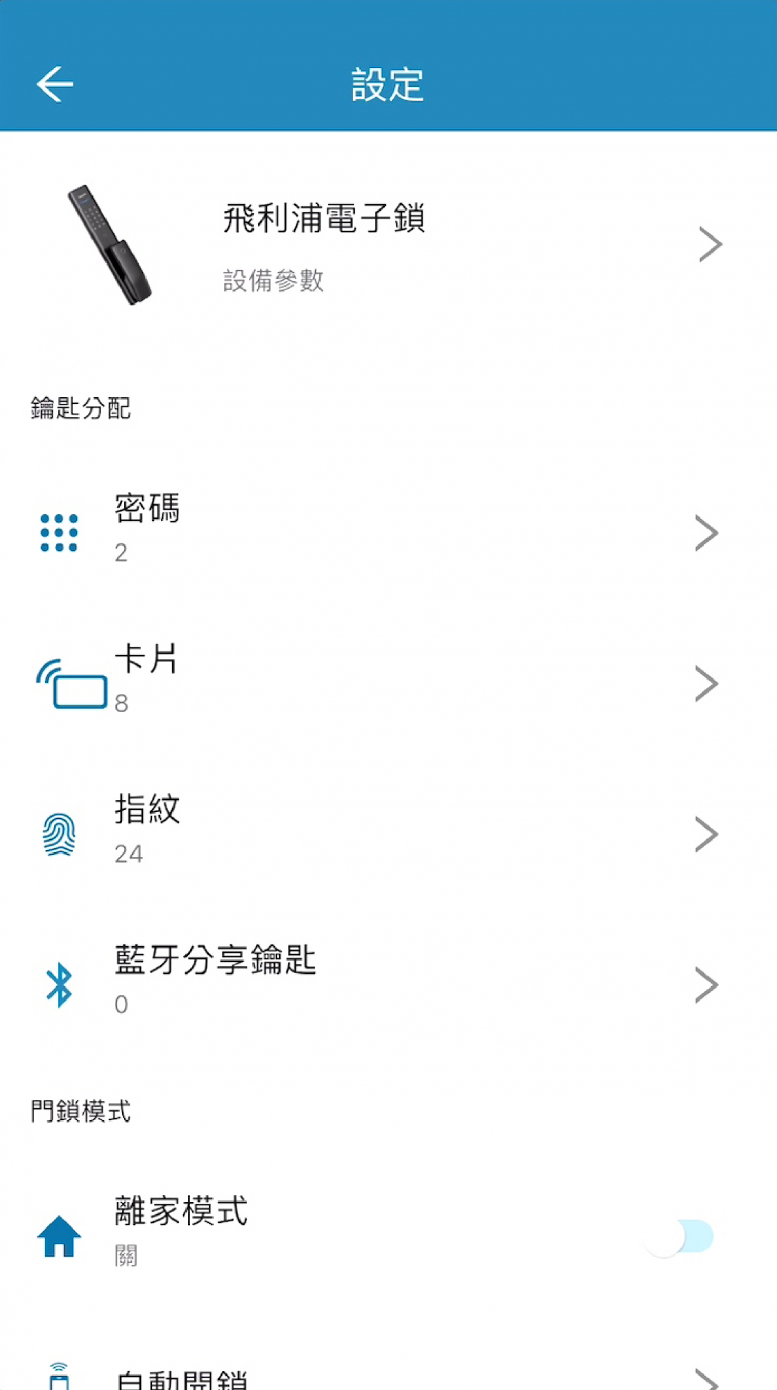 藍芽設定-13 藍芽設定-13