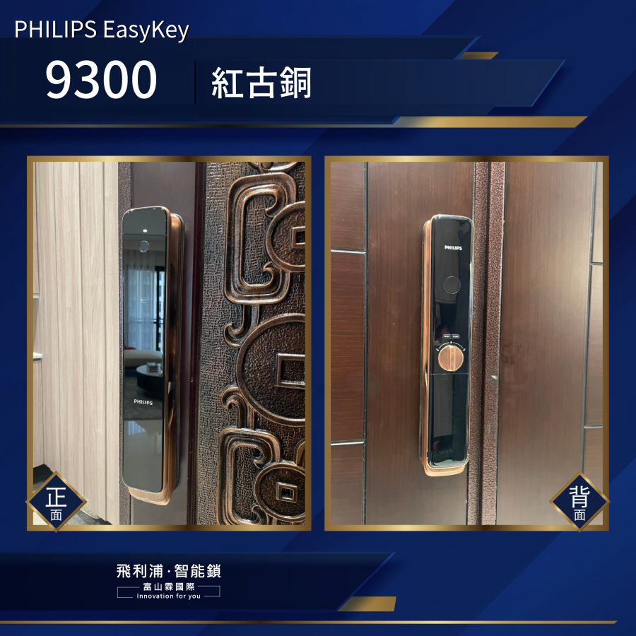 9300紅古銅01 9300紅古銅01