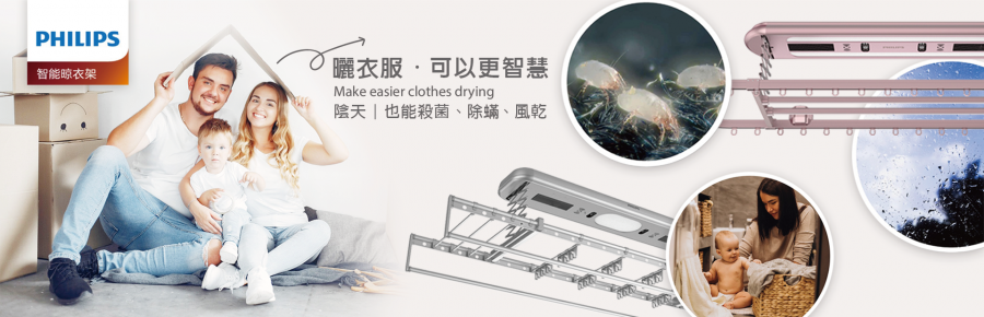 曬衣架banner 曬衣架banner
