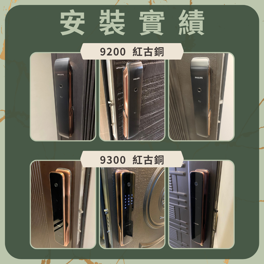 安裝實績 安裝實績