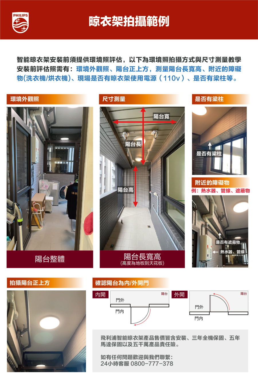QA跟安裝範例--05 QA跟安裝範例--05