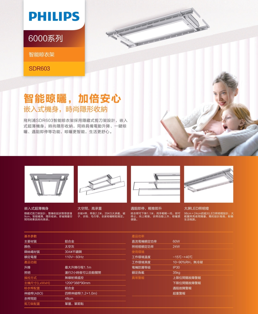 晾衣架603_page-0001 晾衣架603_page-0001