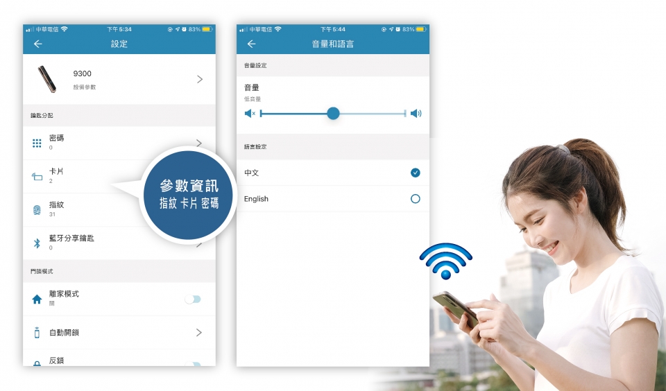 9300遠端開鎖-06 9300遠端開鎖-06